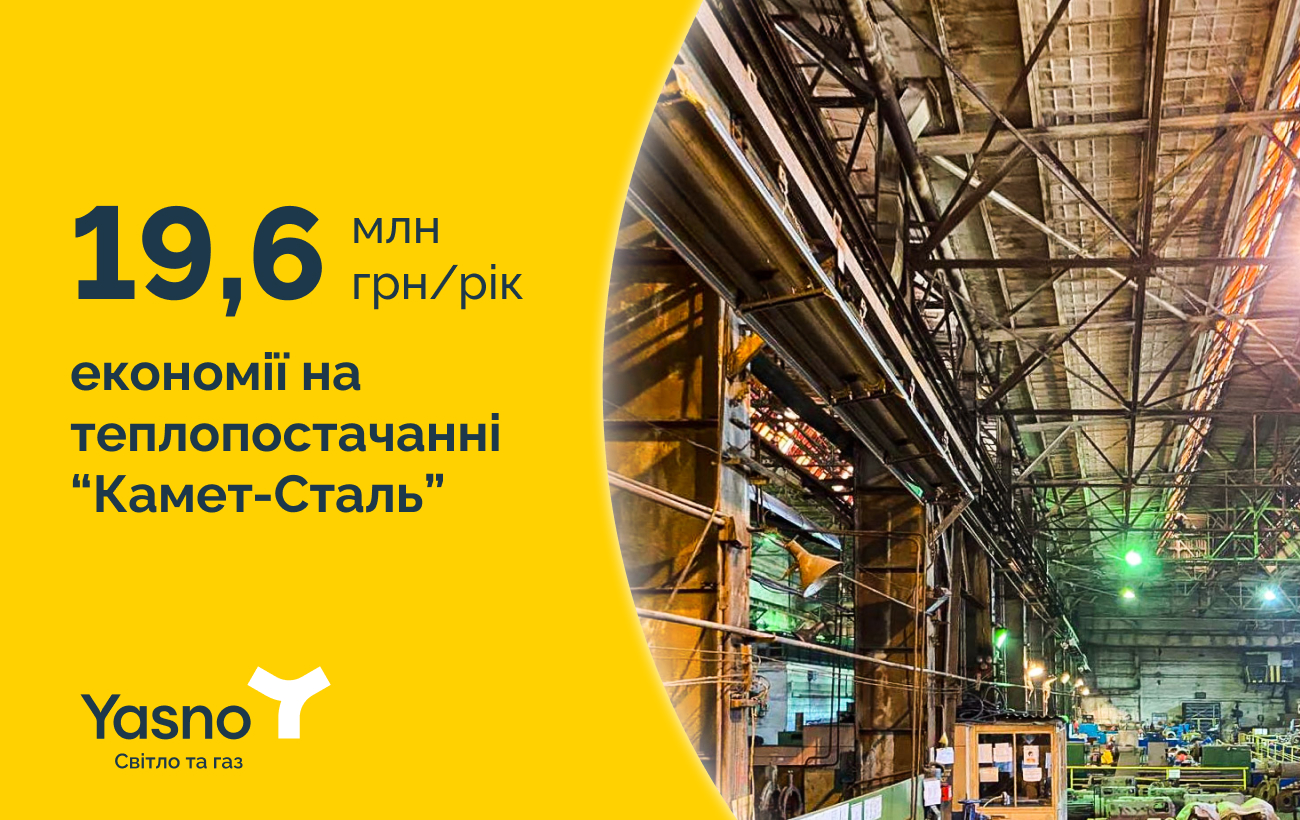 Тепло и выгодно. Почему стоит задуматься о модернизации системы отопления на предприятии